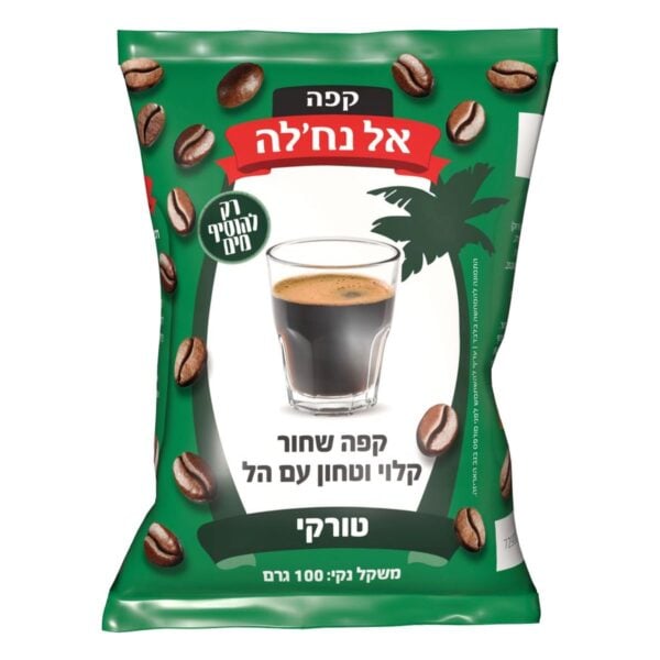 El Nakhleh Café Turco con Cardamomo (Kosher), 100 gr