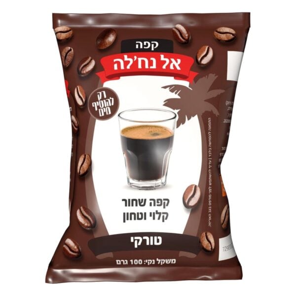El Nakhleh Café Turco (Kosher), 100 gr