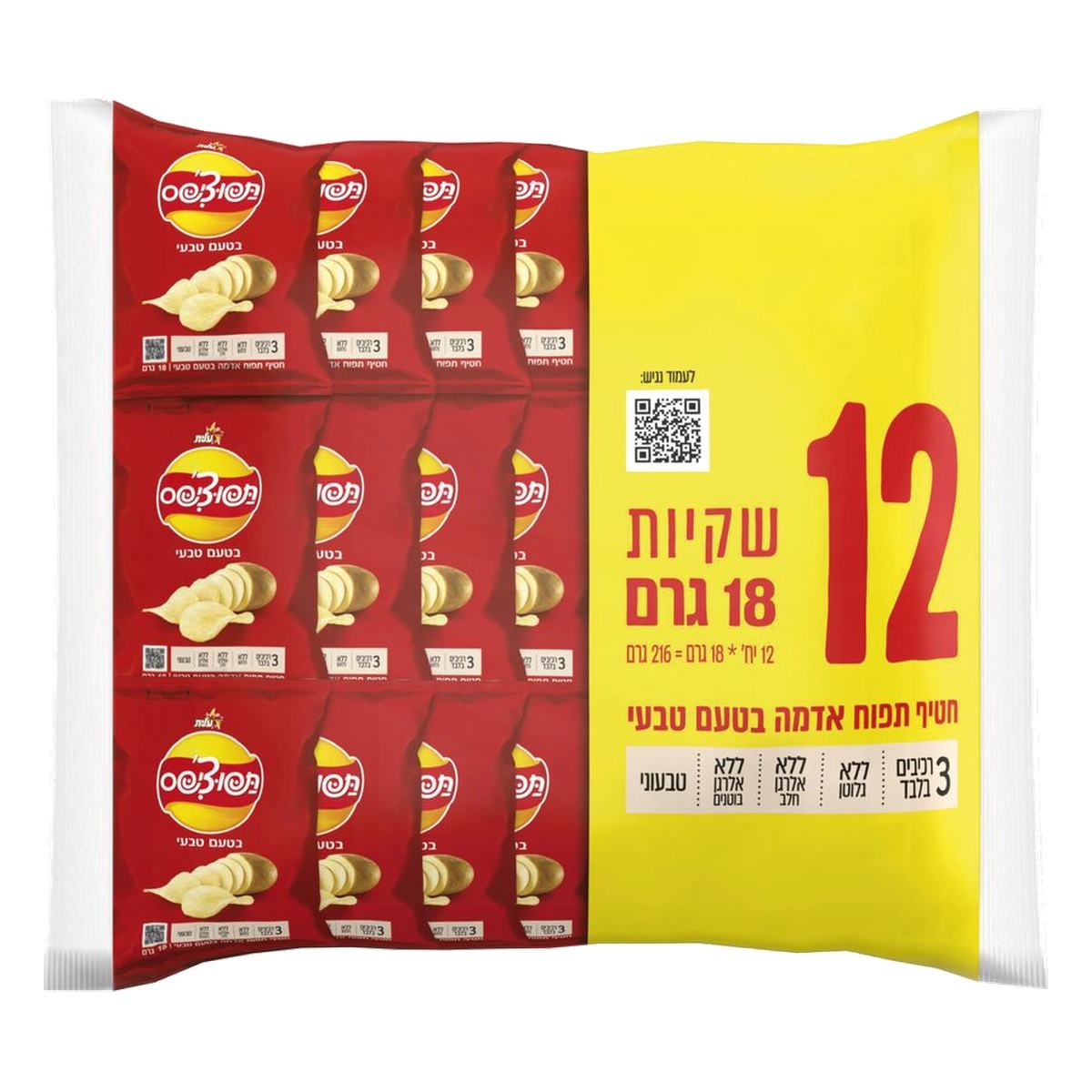 Tapuchips Natural, Papas Fritas (Kosher), 18 gr (Pack de 12)