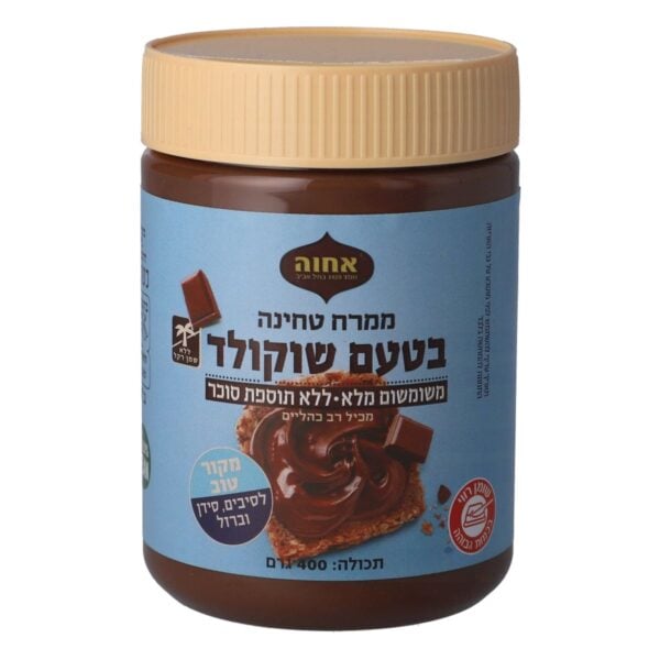 Achva Untable de Tahini Sabor Chocolate, Sin Azúcar Añadida (Kosher), 400 gr
