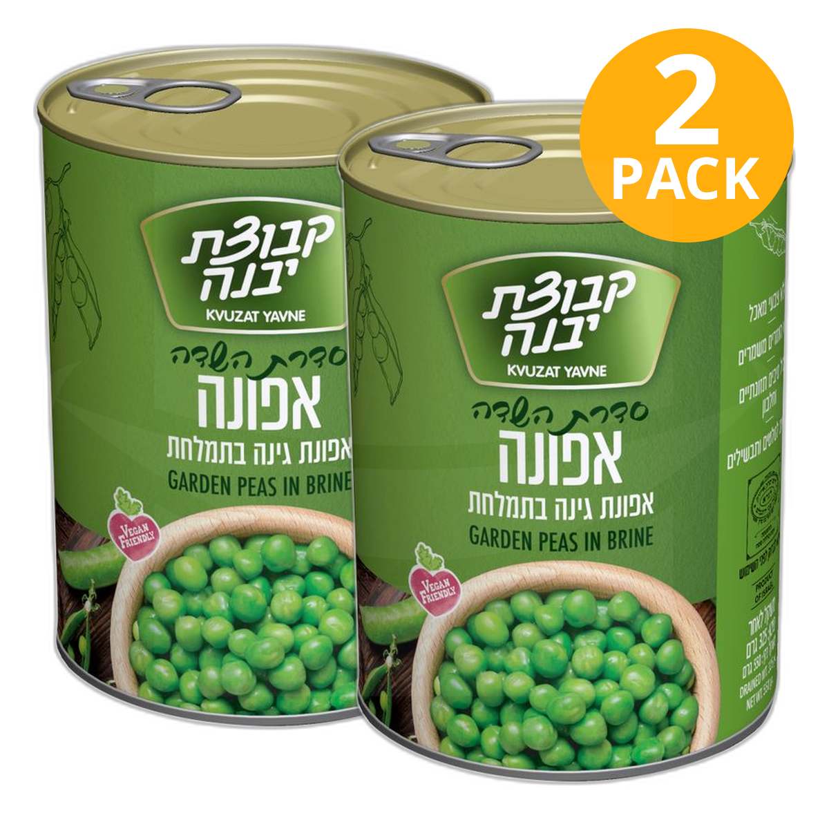 Kvutzat Yavne Petit Pois (Kosher), 550 gr (Pack de 2)