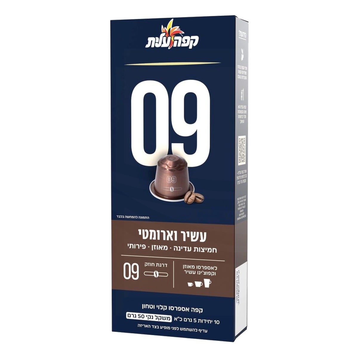 Elite Espresso 09 Rico y Aromático, Nespresso (Kosher), 10 Cápsulas