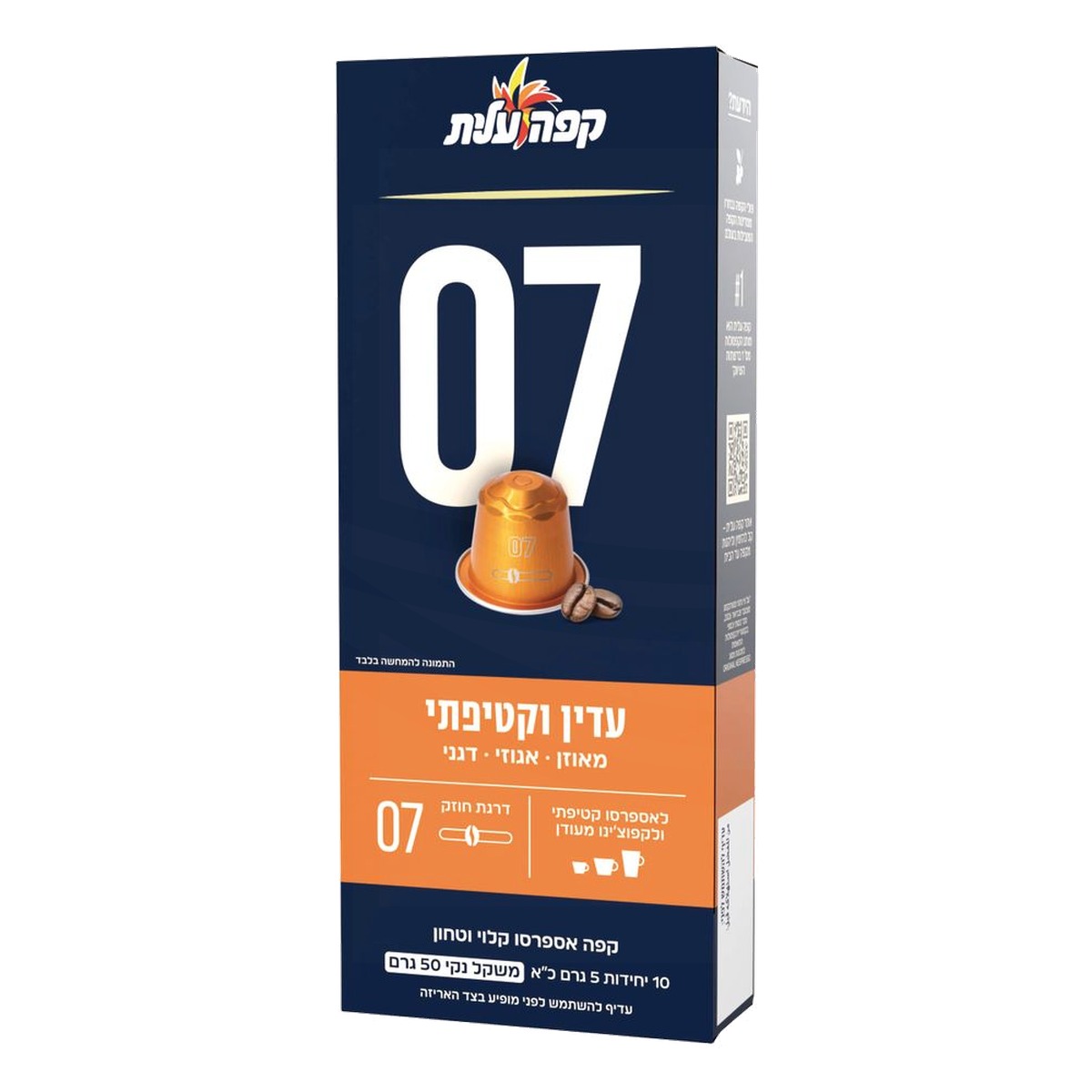 Elite Espresso 07 Suave, Nespresso (Kosher), 10 Cápsulas