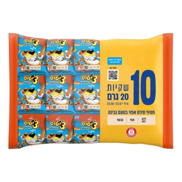 Cheetos, Puffs Queso (Kosher), 20 gr (Pack de 10)