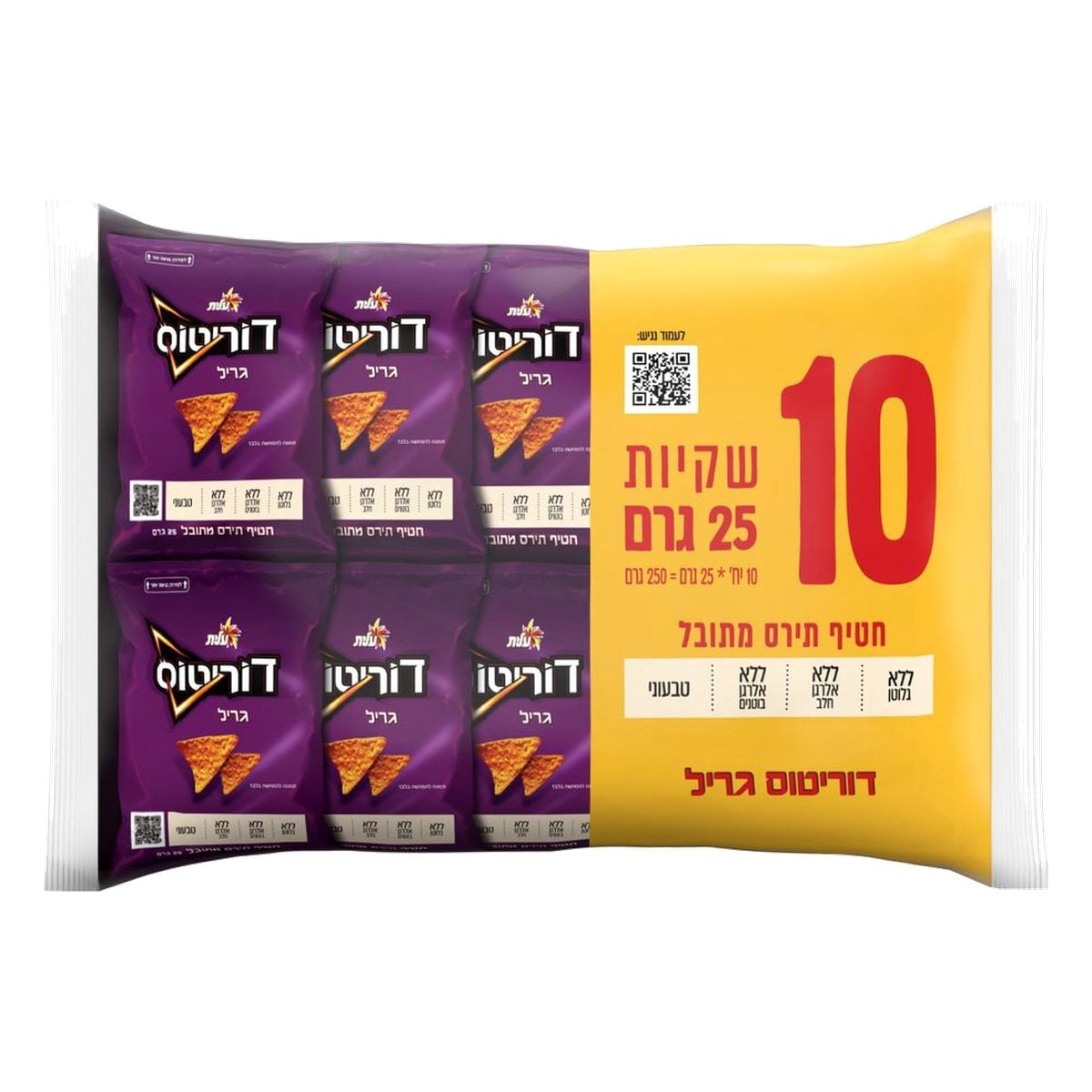 Doritos, Grill (Kosher), 25 gr (Pack de 10)