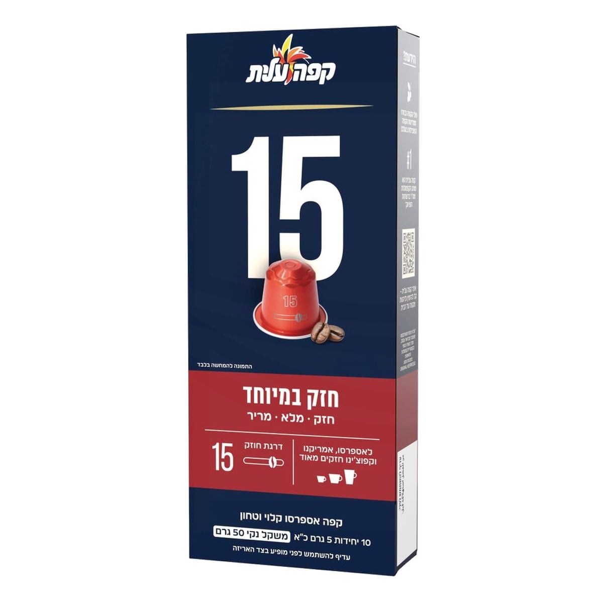 Elite Espresso 15 Extra Fuerte, Nespresso (Kosher), 10 Cápsulas