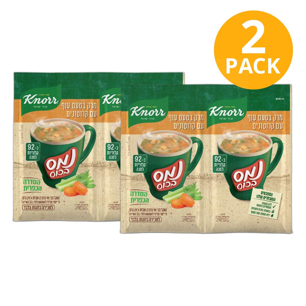 Knorr Sopa Instantánea Sabor Pollo con Crutones (Kosher), 2 Sobres (Pack de 2)